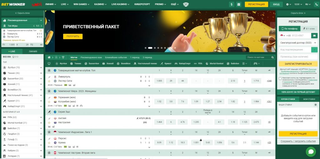 Exploring the Excitement of Betwinner Online Bet