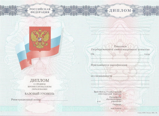 Купить диплом вуза в Алматы - Быстро, надежно и без проблем