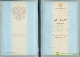 Купить диплом вуза в Алматы - Быстро, надежно и без проблем