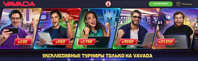 Kako se prijaviti na vavada casino login i uživati u igri