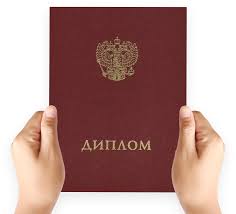 Купить диплом МИУ на оригинальном бланке ваши шаги к успеху