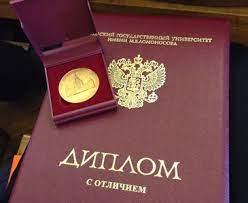 Купить диплом РГСУ Ваш путь к успешной карьере