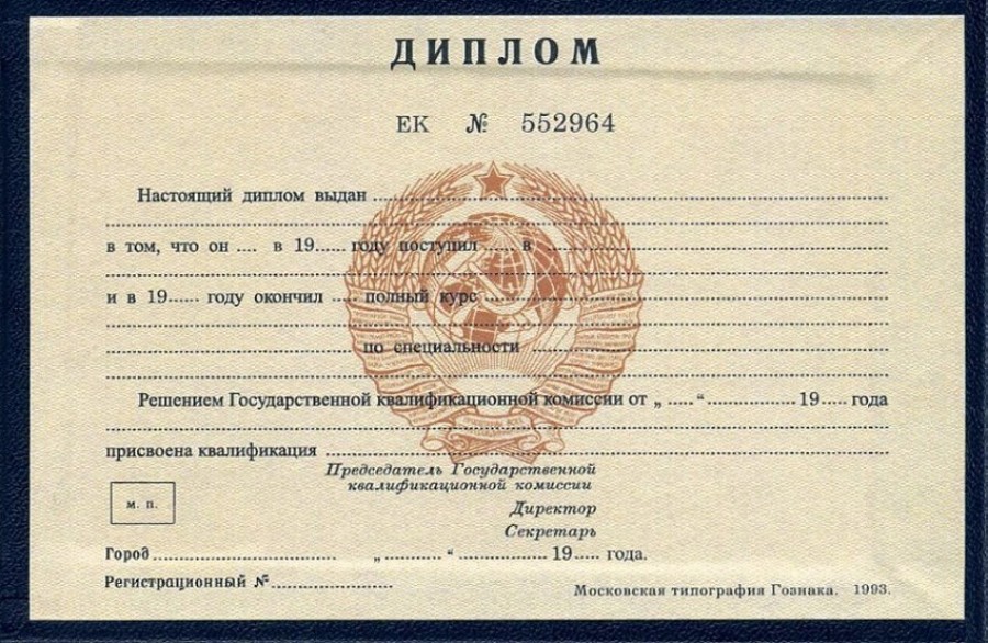 Купить диплом РГСУ Ваш путь к успешной карьере