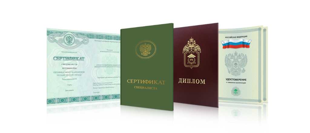 Купить диплом СПХФА Ваш шаг к успешной карьере