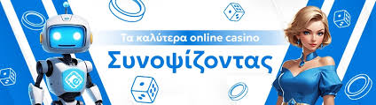 Καλύτερες Κριτικές Καζίνο Οδηγός για τον Ιδανικό Παίκτη