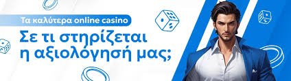 Τα Καίνουρια Online Casino Ο Απόλυτος Οδηγός
