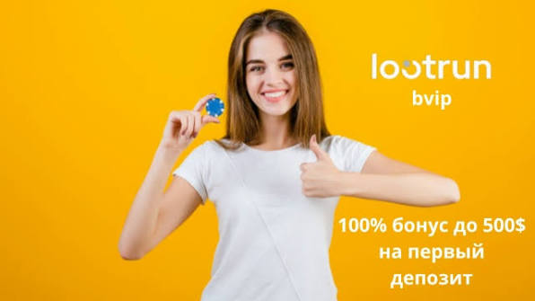 Lootrun без Блокировки — Доступ к Игровым Ресурсам -307639244