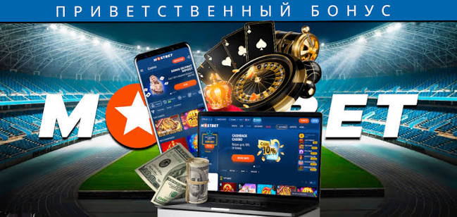 Mostbet Bonusları AZ - Qazanma Şansınızı Artırın! Mostbet Bonusları AZ - Qazanma Şansınızı Artırın!