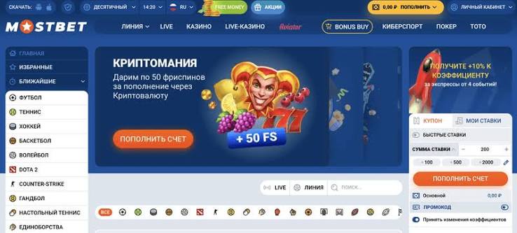 Мостбет Идеальный выбор для любителей азартных игр Мостбет Идеальный выбор для любителей азартных игр