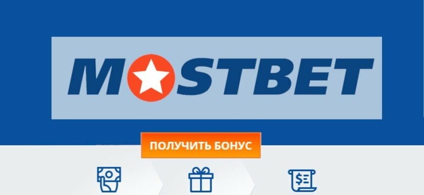 Mostbet kazino - Onlayn Qumar Dünyası 744476203